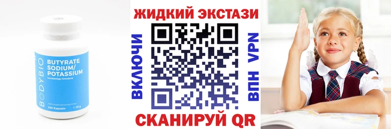 БУТИРАТ бутик  Темников 