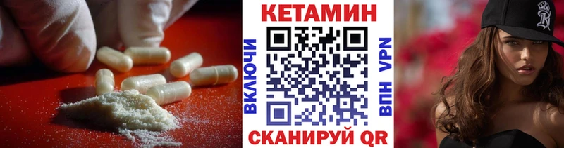 КЕТАМИН VHQ  как найти закладки  Темников 