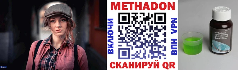 Метадон кристалл  где купить наркоту  Темников 